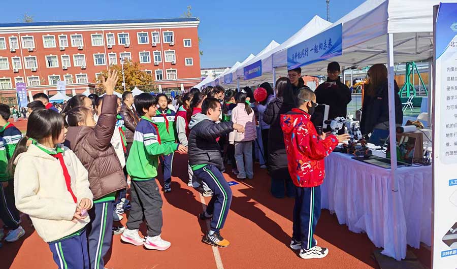“与科技同行”!第四十三届北京延庆区学生科技节启动